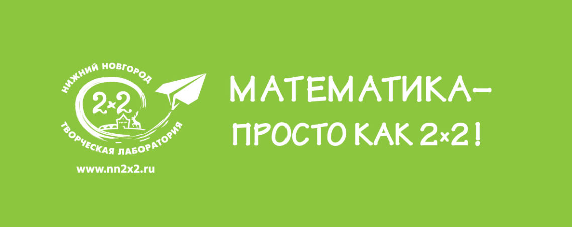 nn2x2 Олимпиадная математика Олимпик. 1 класс 2023 слив курса