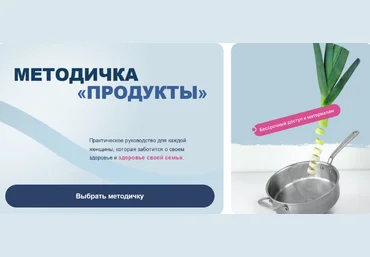 Валентина Жукова nutriciolog_zhukova Методичка Продукты 2024 слив