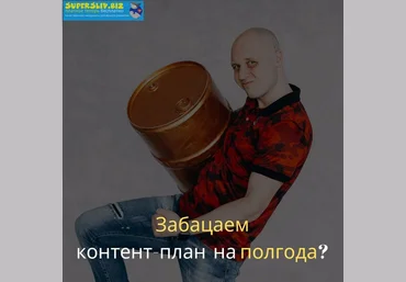 Дмитрий Коренко Как создать собственный контент-план на 6 месяцев 2019 слив