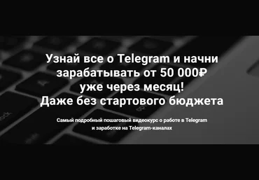 Ирина Афонина Курс «Telegram» 2020 слив