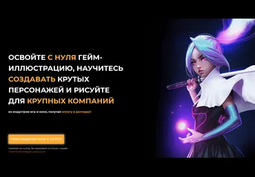 Майк Вазовский Game Art иллюстрация 2021Тариф PRO слив