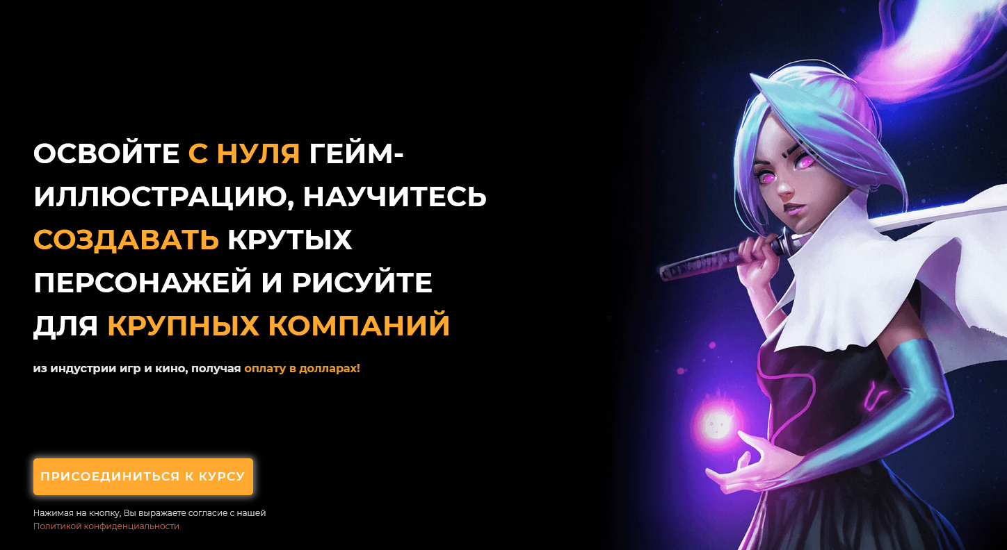 Майк Вазовский Game Art иллюстрация 2021Тариф PRO слив курса