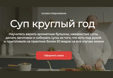 ЩиБорщи Суп круглый год 2022 слив