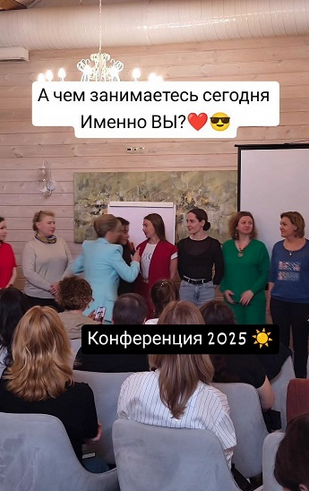 Юлия Блюм Конференция 2025 слив курса