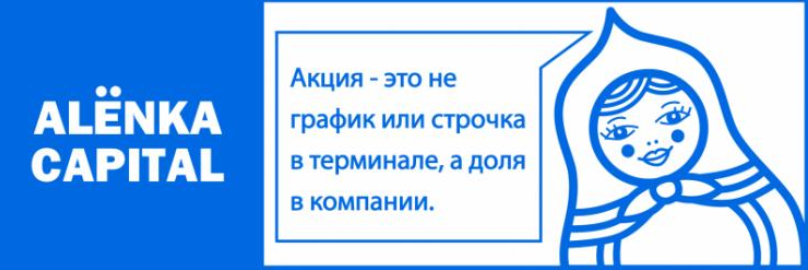 Элвис Марламов«Alёnka Capital» - Июнь 2024 слив курса