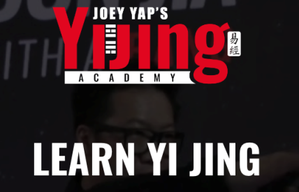 Joey Yap Академия И Цзин 2025 слив курса