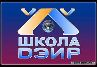 Методические материалы по системе ДЭИР слив
