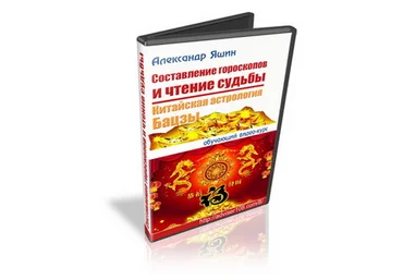 Составление гороскопов и чтение судьбы. Яшин слив