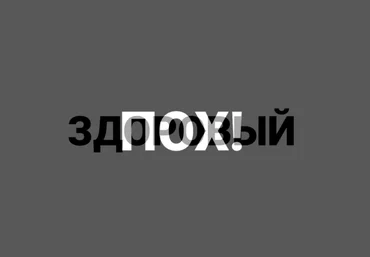 Лиза Мока Здоровый пох 2021 слив