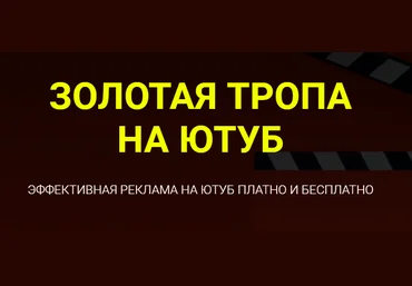 Дмитрий Гид Золотая тропа на ютуб 2022 слив