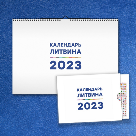 Александр Литвин Календарь Счастливой Жизни на 2023 2022 слив курса