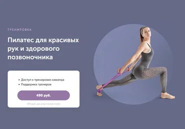 Виктория Боровская FitSpoКлуб Пилатес для красивых рук и здорового позвоночника 2023 слив