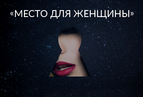 Ада Кондэ Место для Женщины 2020 слив курса