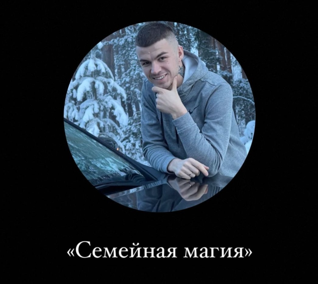 Влад Череватый Семейная магия. Пакет “Базовый” 2022 слив курса