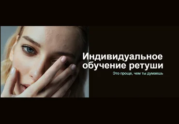 Александр Веремеев Уроки по ретуши 2023 слив