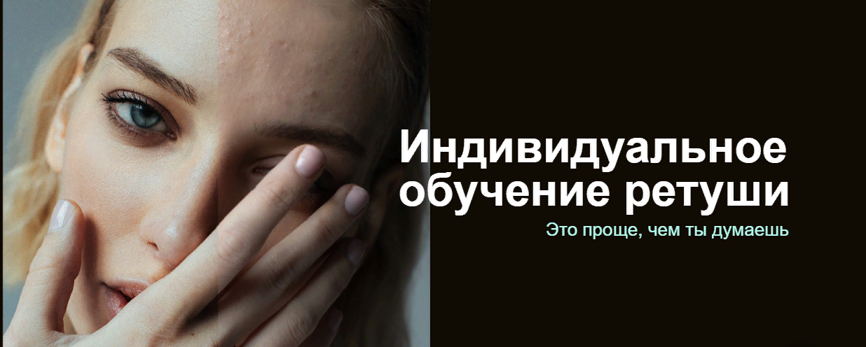 Александр Веремеев Уроки по ретуши 2023 слив курса