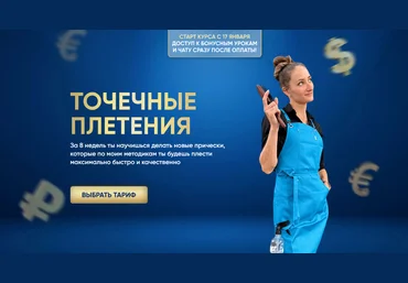 Ольга Оликова Точечные Плетения. Тариф Самостоятельный 2024 слив