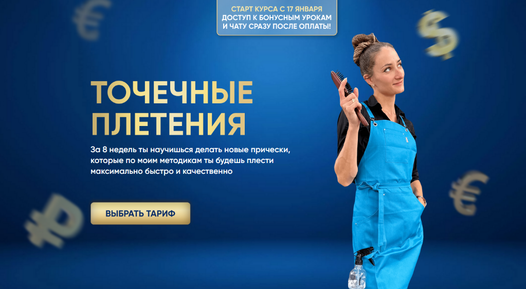 Ольга Оликова Точечные Плетения. Тариф Самостоятельный 2024 слив курса
