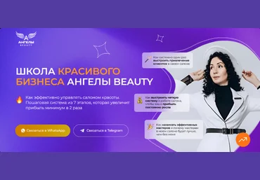 Вероника Рубан Ангелы Beauty Пошаговая система найма команды 2024 слив