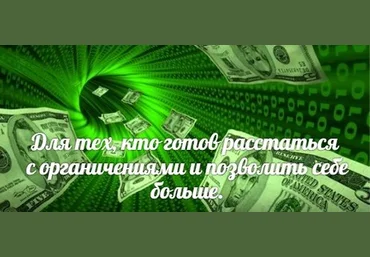 Алуника Добровольская MIND DETOX 2. Деньги? Деньги! 2018 слив