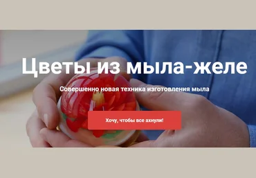 vidumshiki Алексей Шенеман - Цветы из мыла-желе. Business пакет 2020 слив