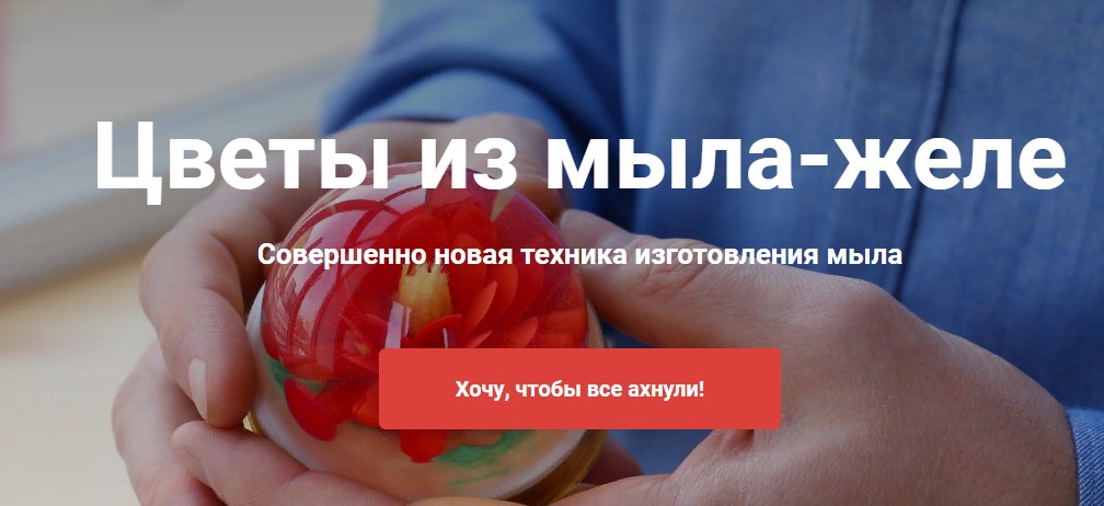 vidumshiki Алексей Шенеман - Цветы из мыла-желе. Business пакет 2020 слив курса