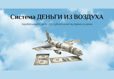 Дмитрий Белов ДЕНЬГИ ИЗ ВОЗДУХА 2022 скачать слив