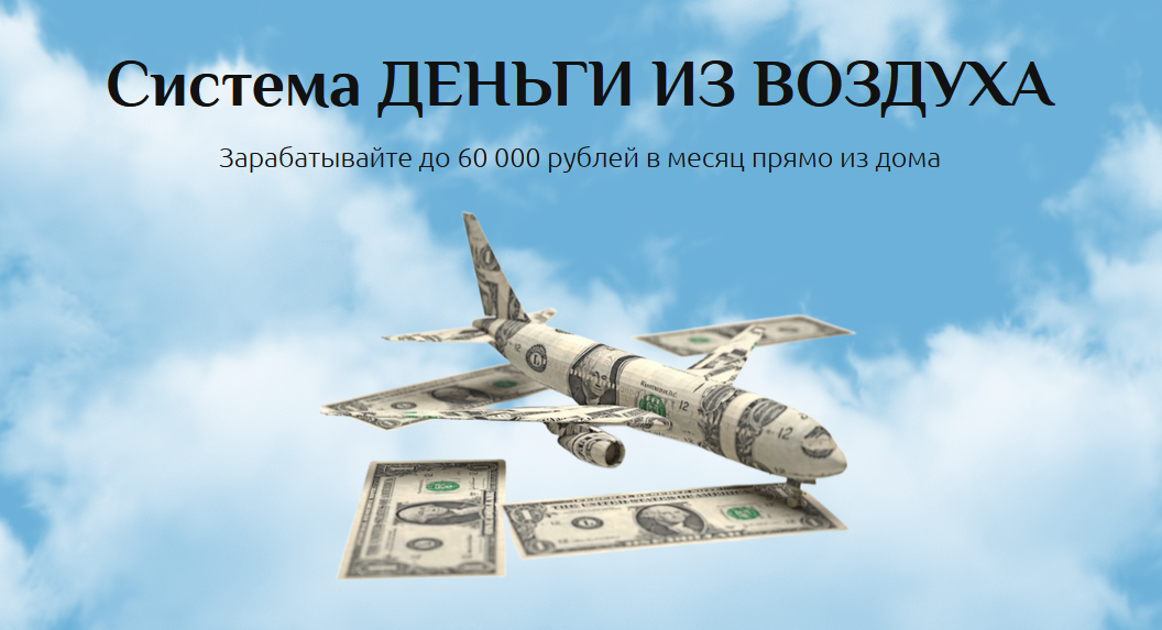Дмитрий Белов ДЕНЬГИ ИЗ ВОЗДУХА 2022 слив курса