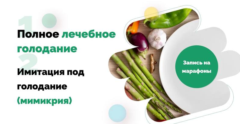 Ольга Якубенко Полное лечебное голодание + Имитация под голодание «Мимикрия» 2023 слив курса
