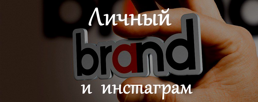 Анна Ролева, Вероника Юрина Личный бренд и инстаграм 2019 слив курса