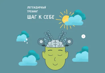 Александра Копецкая Шаг к себе 2024 слив