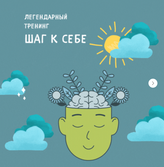 Александра Копецкая Шаг к себе 2024 слив курса