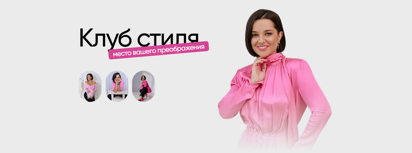 Полли Рыжова Клуб стиля Апрель 2024 слив курса