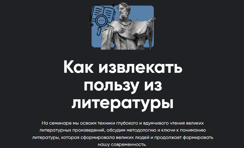 Apeiron Андрей Баумейстер ― Как извлекать пользу из литературы 2024 слив курса
