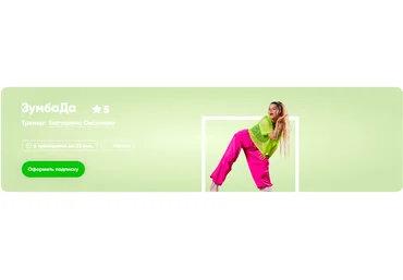 Fitstars Екатерина Овсюкова ― ЗумбаДа 2025 слив