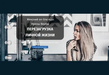 Ирина Верба Перезагрузка личной жизни 2019 слив