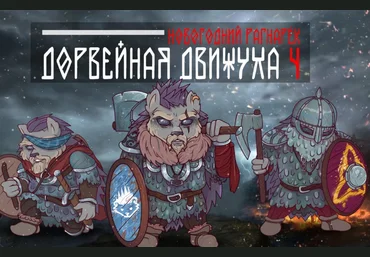 Александр Швыряев - Ёж Дорвейная движуха-4. Тариф - ЭКСПЕРТ 2022 слив