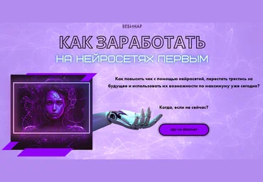 Катерина Яшина Как заработать на нейросетях первым 2023 слив