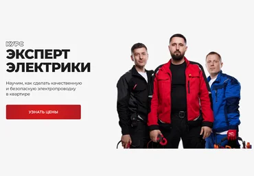 Александр Паршаков, Алексей Василенко, Дмитрий Куликов ОВКЭС Эксперт Электрики 2025 слив
