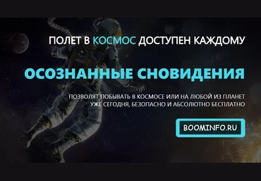 Осознанные сновидения - Сталкер сновидений Школа осознанных сновидений слив
