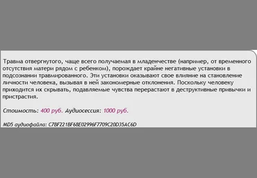 Травма отвергнутого - Аst Production 2018 слив