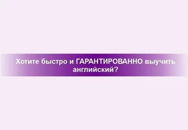 Языковой Автопилот - Игорь Серов Английский язык слив