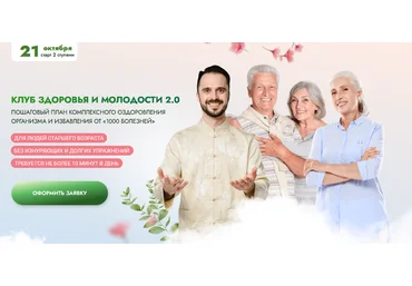 Данила Сусак Клуб Битва за молодость 2.0. Модуль 1. Парящие движения. Часть 2 2024 слив