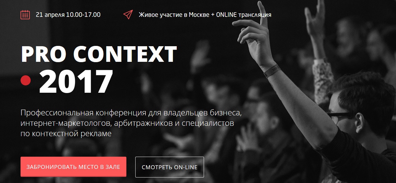 Pro Context 2017. Convert Monster. слив курса