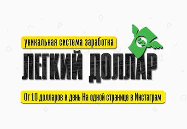 Александр Юсупов Легкий Доллар 2021 слив