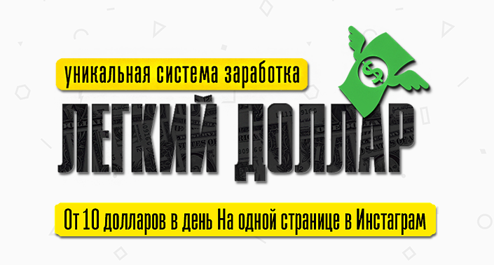 Александр Юсупов Легкий Доллар 2021 слив курса