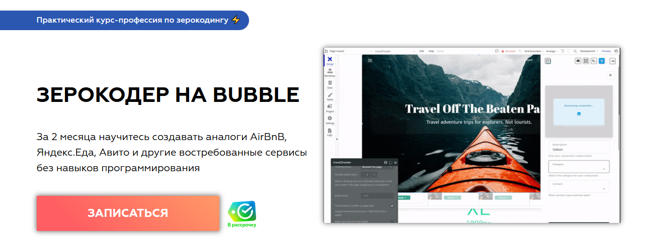 Вадим Михалев Zerocoder Курс Зерокодер на Bubble 2022 слив курса