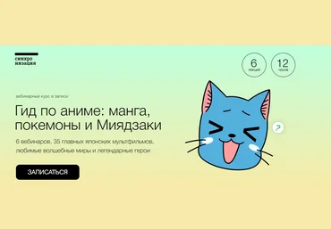 Синхронизация Анна Пак Пушакова — Гид по аниме: манга, покемоны и Миядзаки 2024 слив