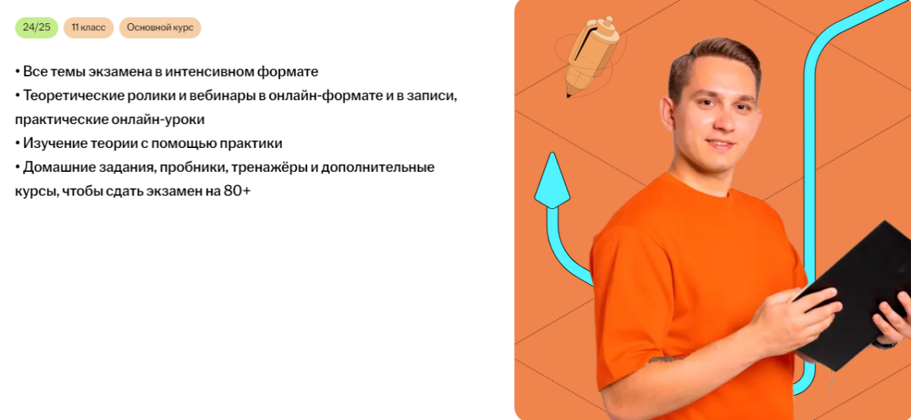 А. Долгих Основной курс подготовки к ЕГЭ по русскому языку с Александром Долгих. 11 класс 2025 слив курса
