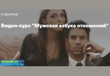 Владимир Рябов, Никита Мартынов Мужская азбука отношений 2020 слив